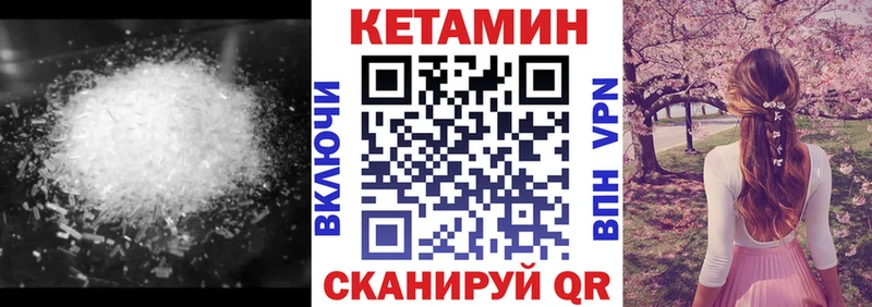 Кетамин VHQ  Алушта 