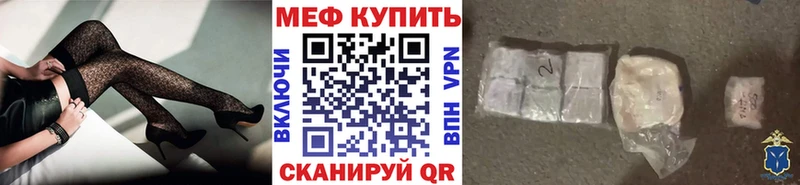 Меф мяу мяу  Алушта